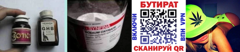 БУТИРАТ GHB  Карталы 