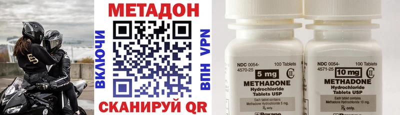 МЕТАДОН methadone  наркотики  Карталы 